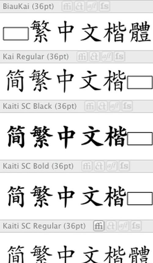 网页设计中常用的几种字体类型有哪些？选择字体时应注意什么？