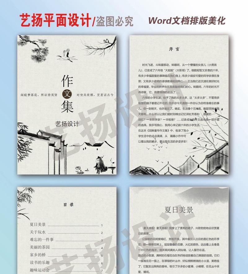 网页设计中常用的几种字体类型有哪些？选择字体时应注意什么？