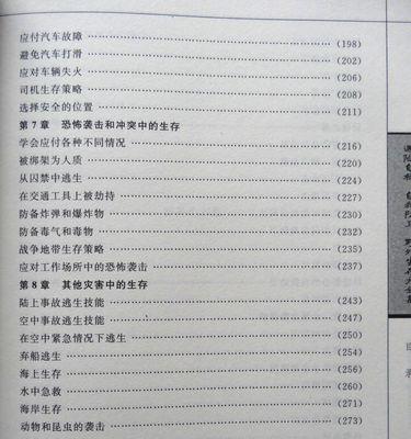 Web开发技术实验指导图书目录包含哪些内容？