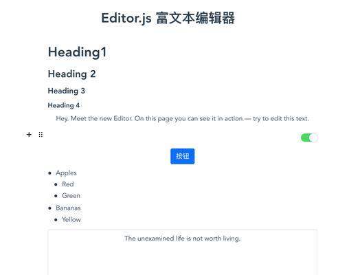 有没有支持截屏功能的富文本编辑器？