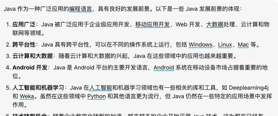 javaparser的作用是什么？它在Java开发中如何应用？