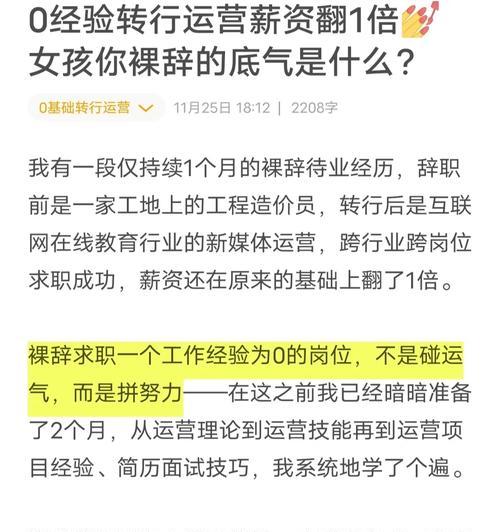 转行编程后的真实工作经历如何？
