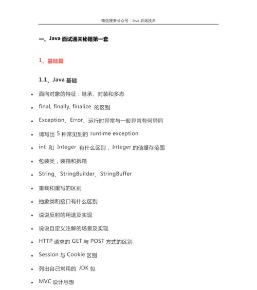 Java后端技术壁垒的真正含义是什么？