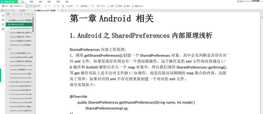 如何简述android源代码的编译步骤？