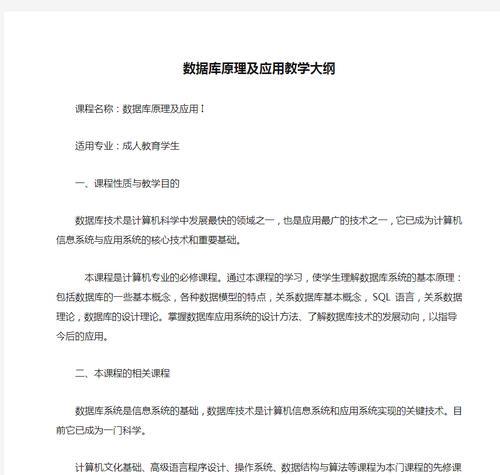 数据库原理及应用基础内容简介是什么？