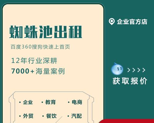 权重蜘蛛池购买指南是什么？如何通过它提升网站排名？