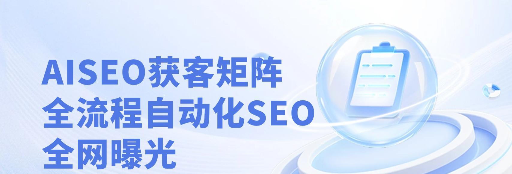 AI如何重塑SEO并深耕用户价值？