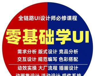 ui设计是什么东西？ui设计要学多久？