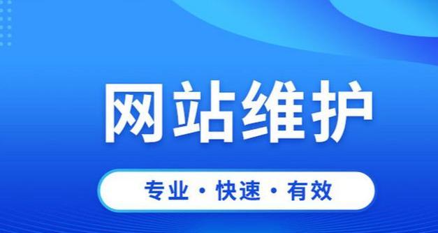 2025年哪家网站维护公司服务最佳？