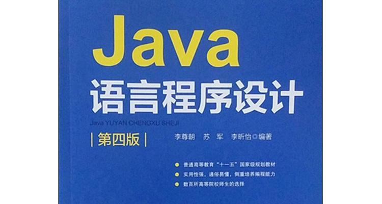 Java语言的特点是什么？适合哪些开发场景？