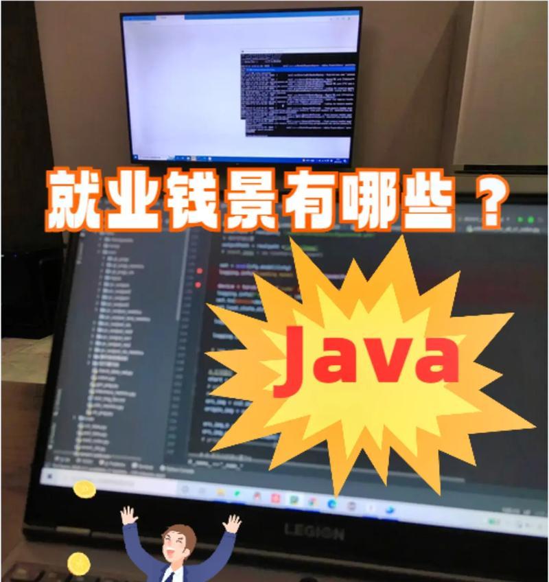 Java语言的特点是什么？适合哪些开发场景？
