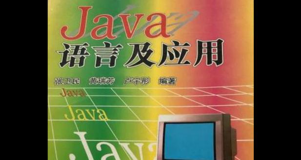 Java语言的特点是什么？适合哪些开发场景？