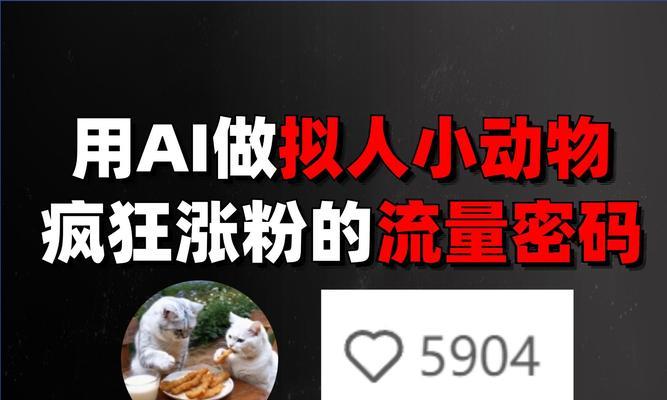 AI社交拟人化的原理是什么？
