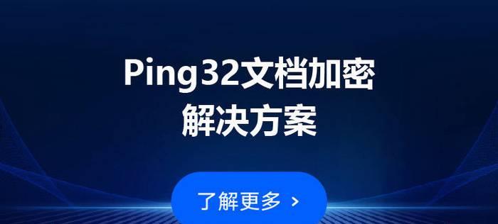 企业文档加密解决方案选择哪个？