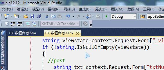 ashx文件报错如何解决？解决方法是什么？
