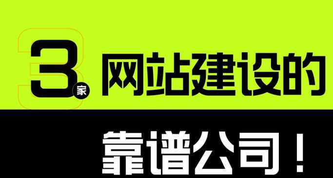 2025年全国建站公司的口碑如何？