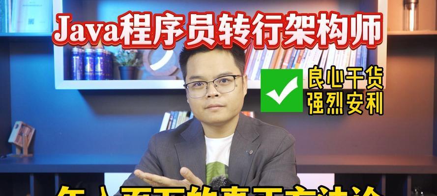 高级Java架构师的就业前景如何？