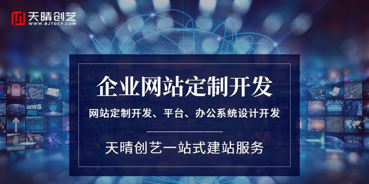 哪家网站定制开发公司最强？