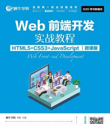 Web开发的未来职业前景如何？