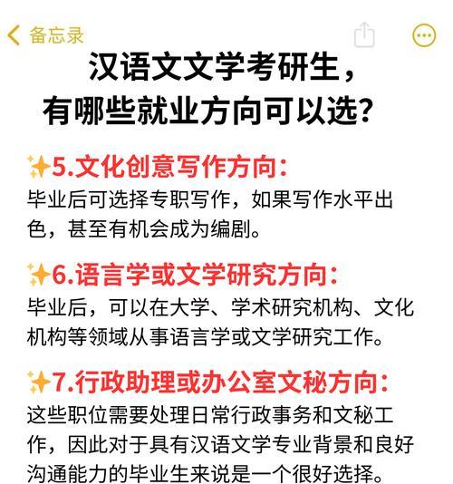 汉语言文学专业毕业生的就业前景如何？