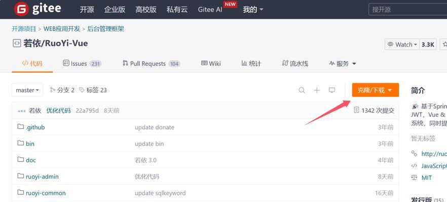 如何顺利启动前后端项目？