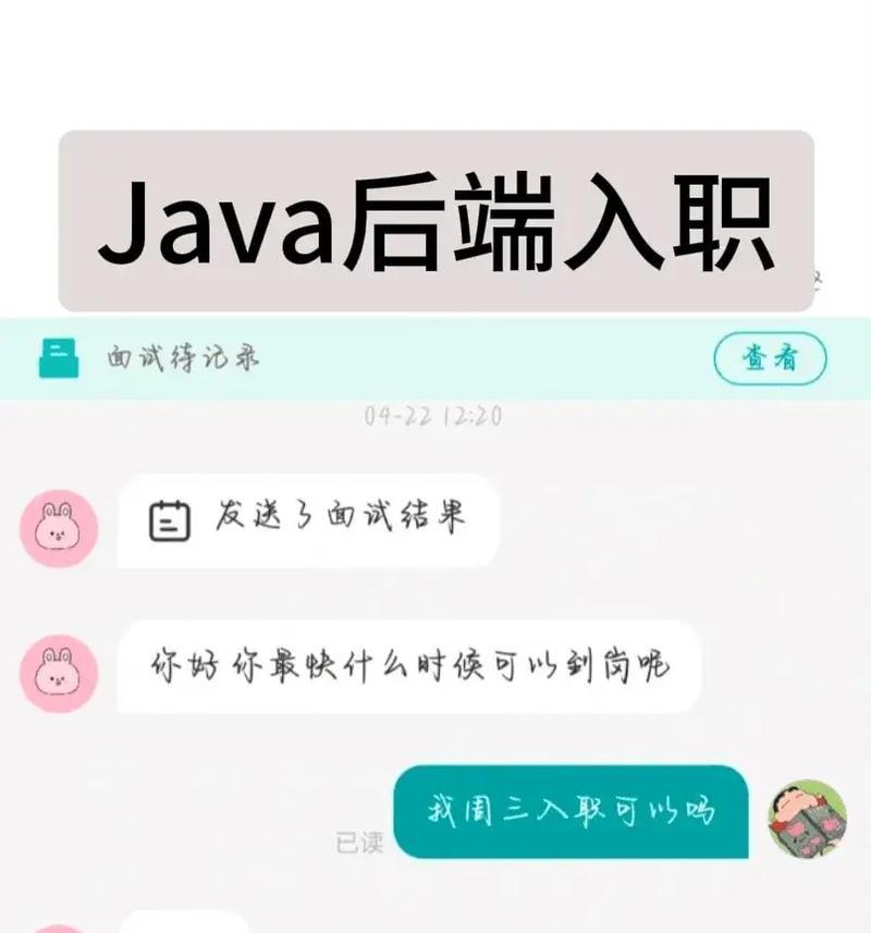 Java后端技术壁垒面试经验分享？