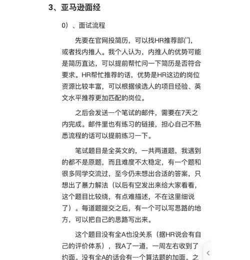 Java后端技术壁垒面试经验分享？