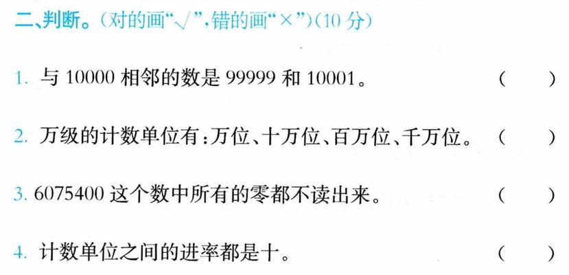 题干中哪个说法是不正确的？如何判断信息的准确性？