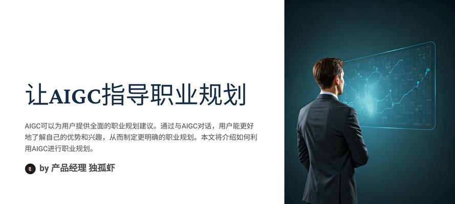 2亿人使用AIApp,寻找新落点的AIGC是什么？