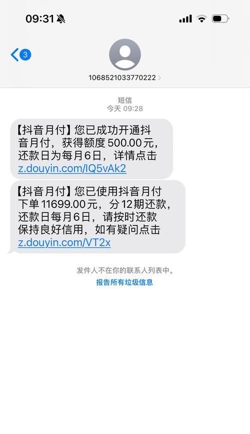 手机频繁收到借贷短信，背后的原因是什么？