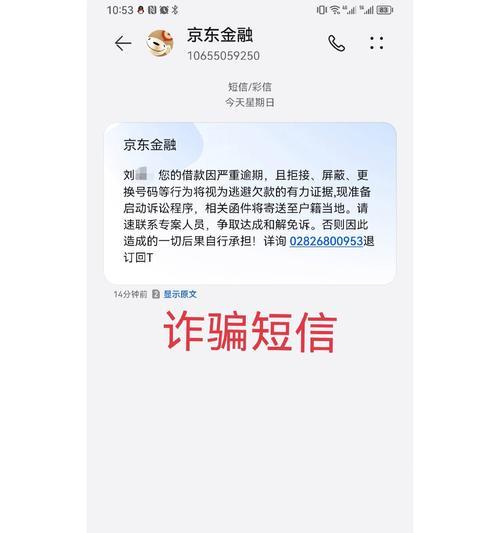 手机频繁收到借贷短信，背后的原因是什么？