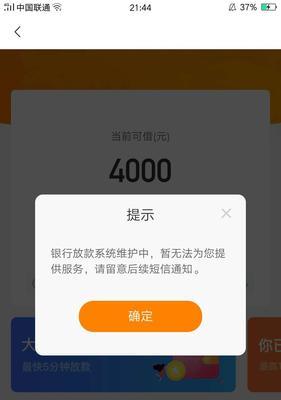 手机频繁收到借贷短信，背后的原因是什么？