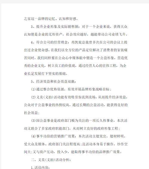 如何制定有效的网站制作方案？