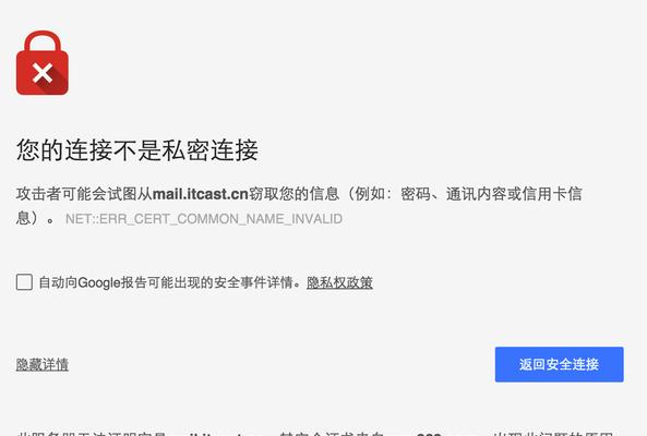 网站出现“此连接不安全”提示如何处理？如何恢复信任？