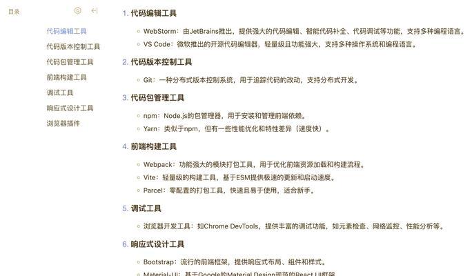 哪些前端代码编辑器是开发者常用的？