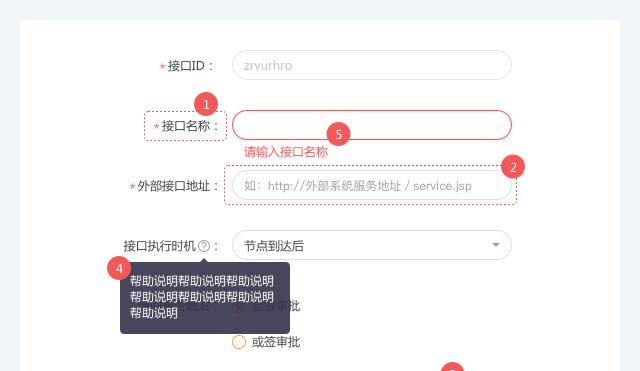 如何校验表单项内容是否合规？
