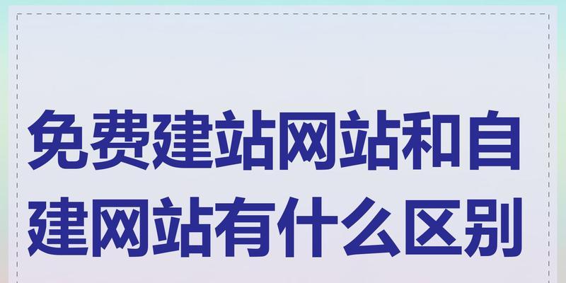 网站建设中常见的10大问题及解决方案是什么？