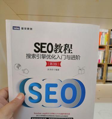 SEO优化系统是什么？其原理如何帮助提升搜索引擎排名？