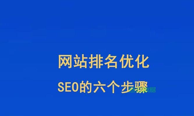 南宁SEO公司如何助力企业网站提升搜索排名？