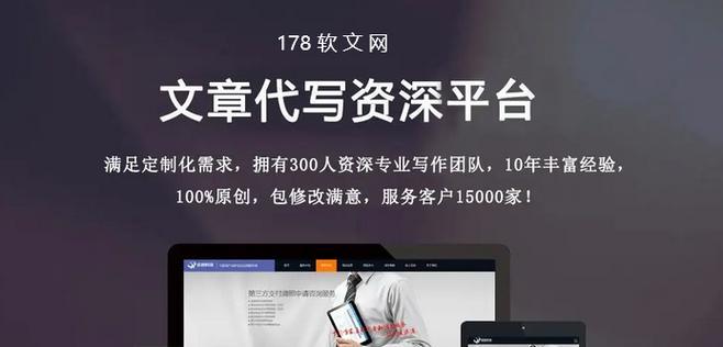178软文网如何助力企业营销腾飞？