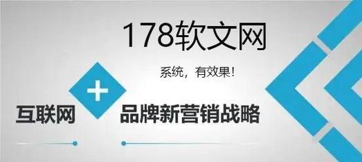 178软文网如何助力企业营销腾飞？