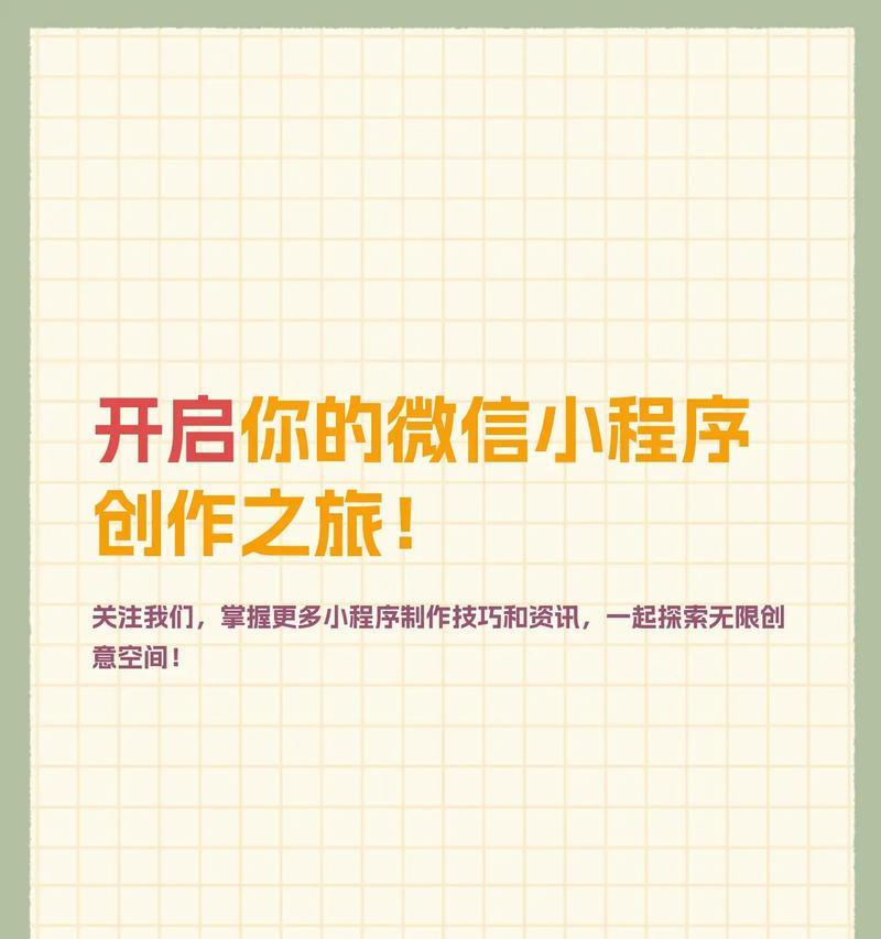 如何进行微信小程序毕业设计？