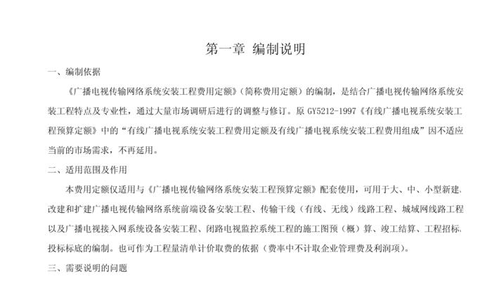 网络系统维修费用明细有哪些？如何合理预算？