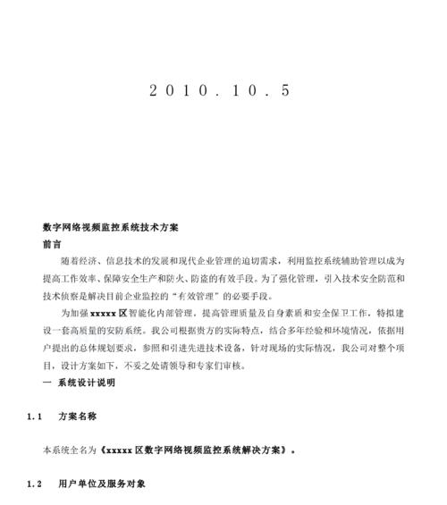 网络系统维修费用明细有哪些？如何合理预算？