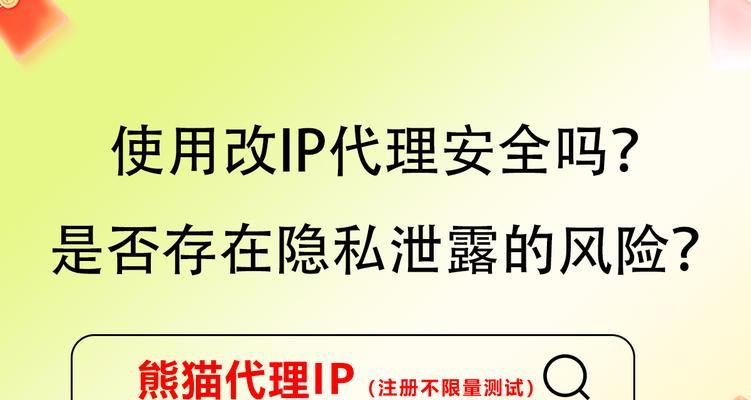 IP代理服务器如何保障网络隐私与速度？