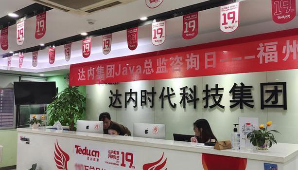 福州网络公司招聘高级java开发工资待遇是多少？
