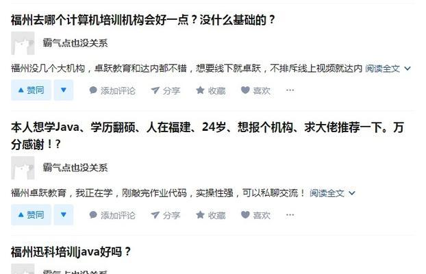 福州网络公司招聘高级java开发工资待遇是多少？