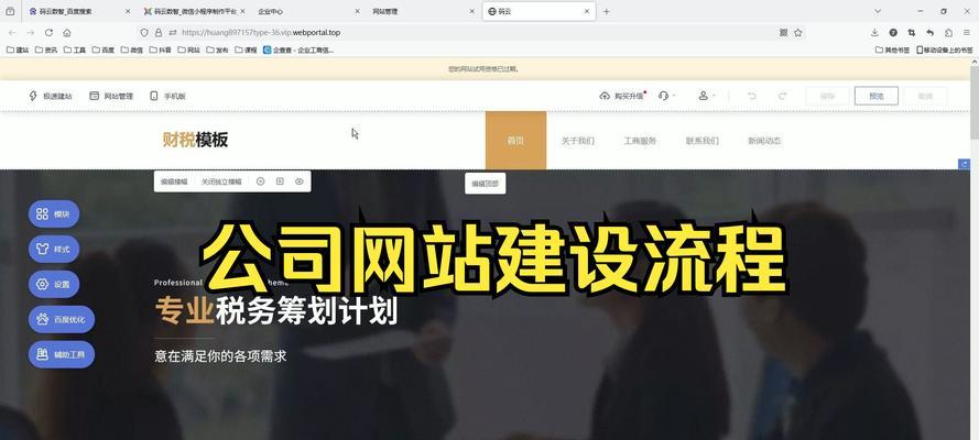 建立网站需要哪些步骤？