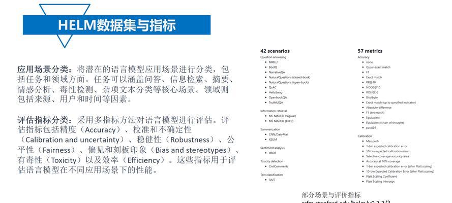 语言模型评测应采用哪些方法？