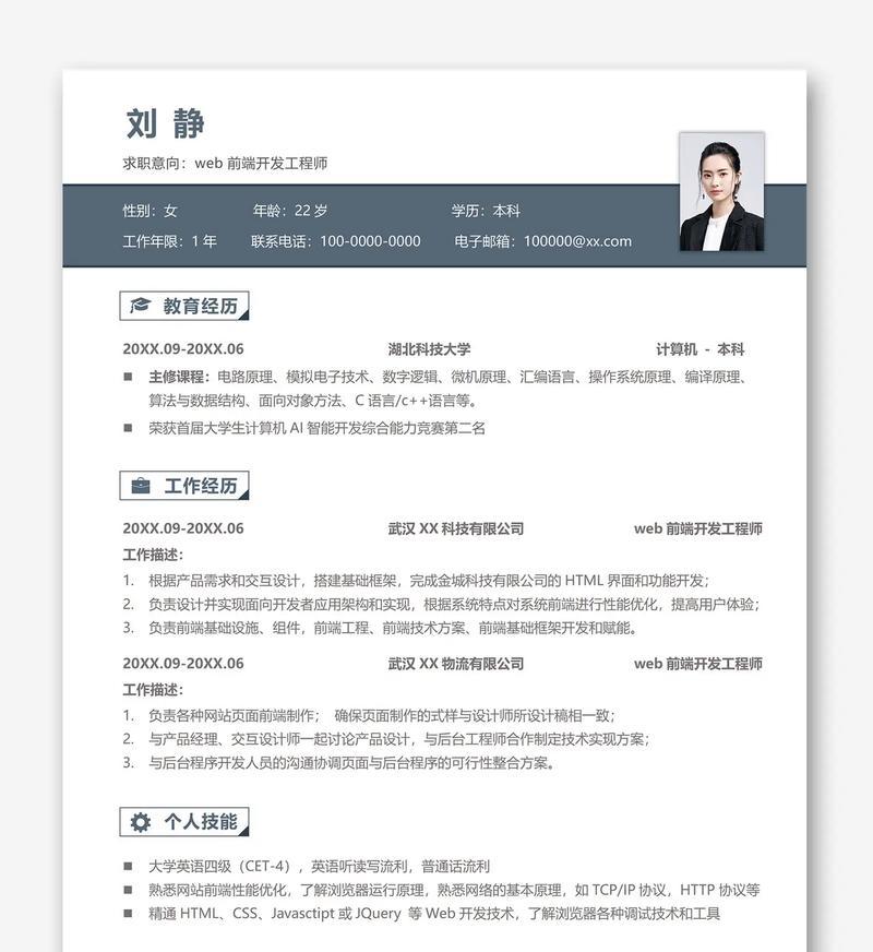 Web前端工程师的职责是什么？需要掌握哪些技能？